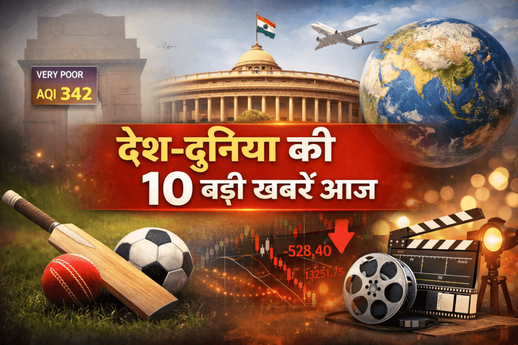 National and international daily news roundup covering politics, economy, sports and weather