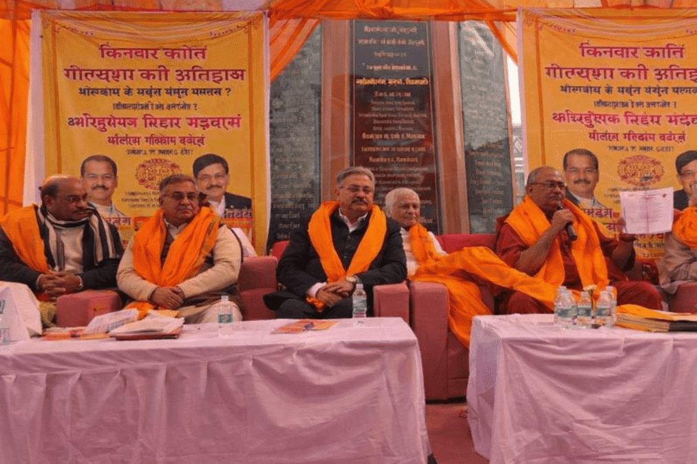 किनवार वंश के इतिहास पर आयोजित विचार-गोष्ठी में मंचासीन वक्ता, भावरकोल वाराणसी मंडल