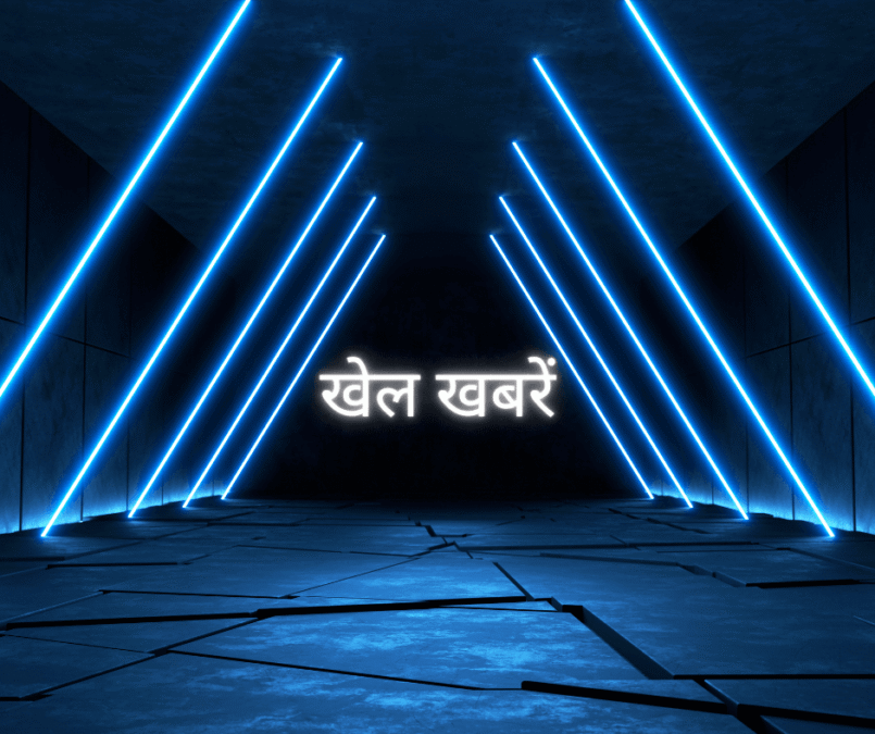 खेल खबरें - खेल समाचार
