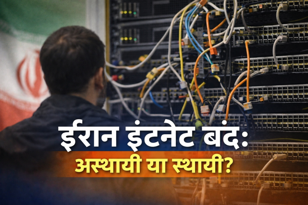 ईरान में इंटरनेट बंद के दौरान सर्वर रूम पृष्ठभूमि में खड़ा व्यक्ति