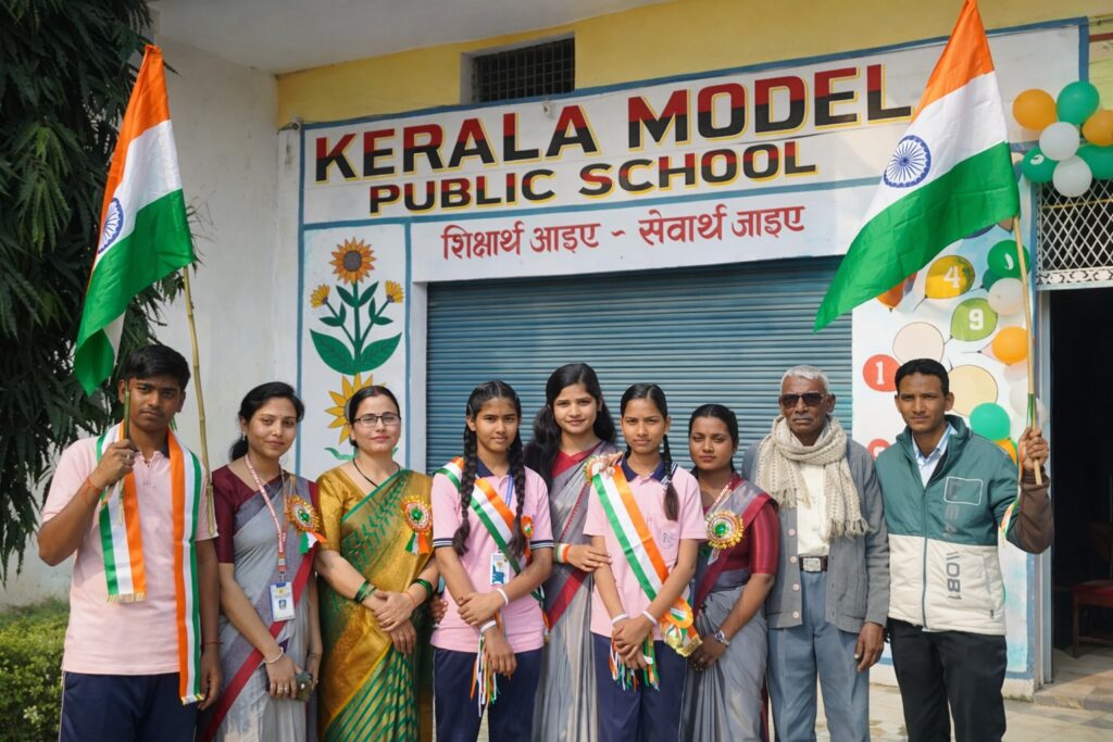 केरल मॉडल पब्लिक स्कूल, यूसुफपुर मुहम्मदाबाद में 26 जनवरी 2026 को गणतंत्र दिवस समारोह के दौरान छात्र-छात्राएं और शिक्षक