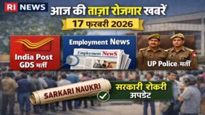 आज की ताज़ा रोजगार खबरें 17 फ़रवरी 2026 — India Post GDS, Employment News और UP Police भर्ती अपडेट