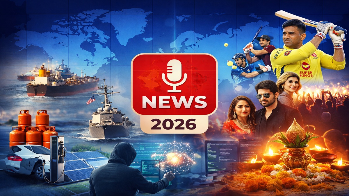आज की बड़ी खबरें 2026 भारत और विश्व