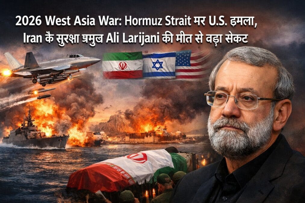 Iran Israel War 2026 Hormuz Strait US attack Ali Larijani death crisis