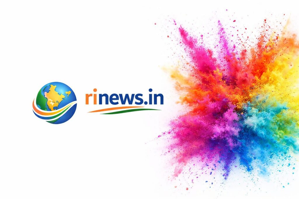 होली 2026 के अवसर पर RI News की शुभकामना