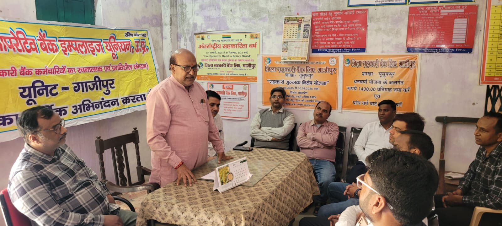 सहकारी बैंक कर्मचारी आंदोलन गाजीपुर 2026 बैठक