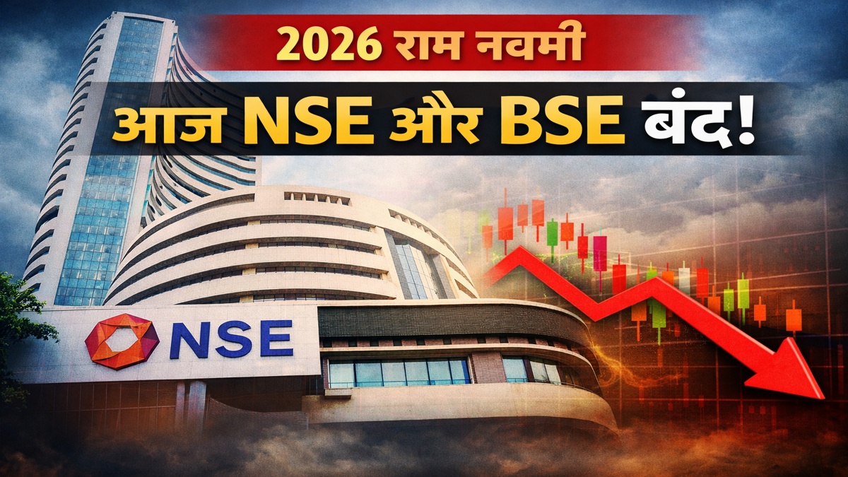 Ram Navami share market holiday 2026 NSE BSE closed trading