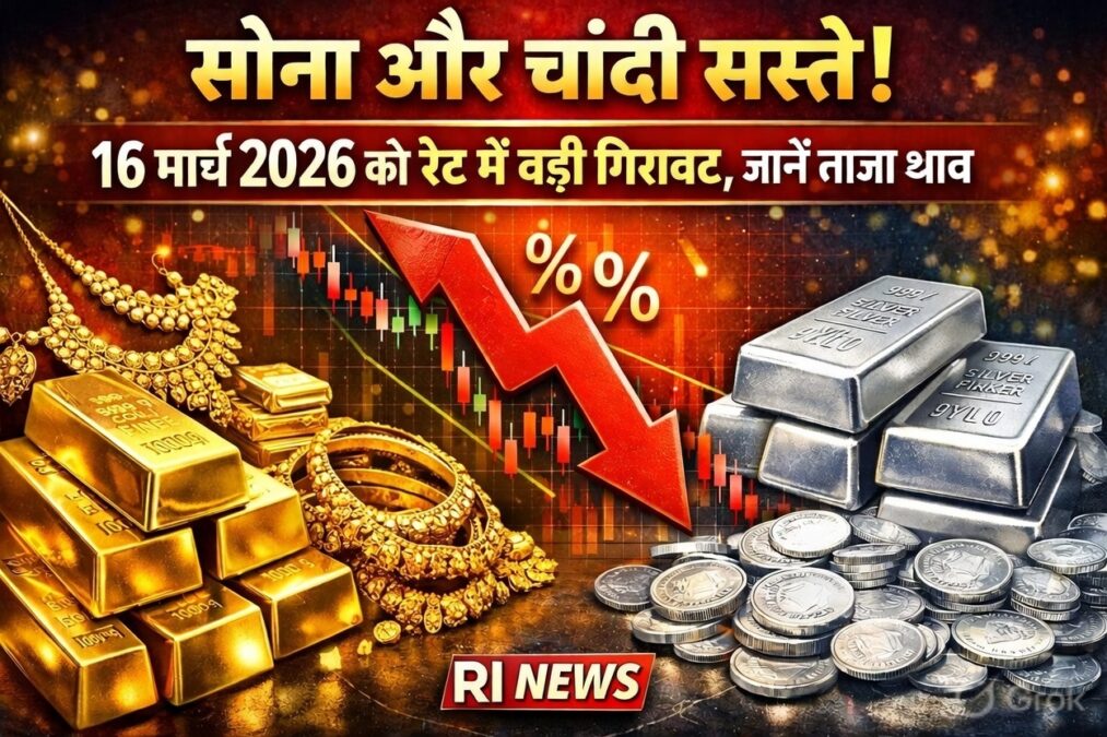 Gold Silver Rate India 16 March 2026