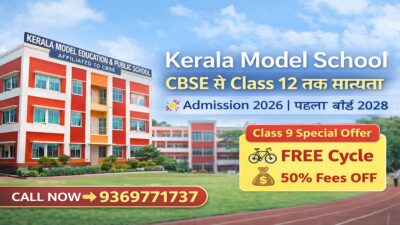 Kerala Model School CBSE affiliation free cycle 50 percent fee offer