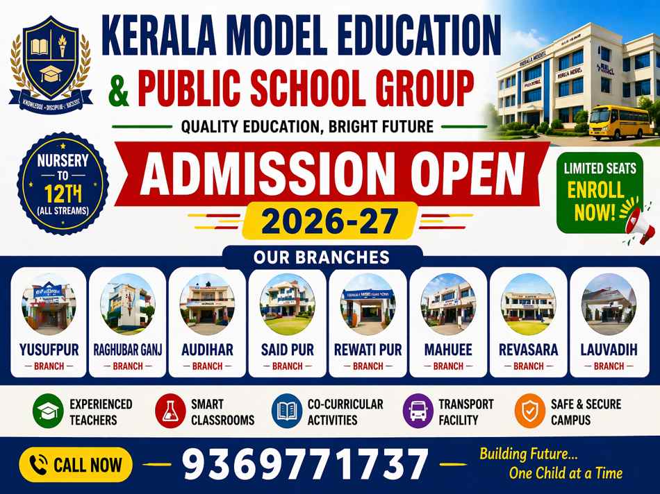 Kerala Model Education Public School Group Admission Open 2026