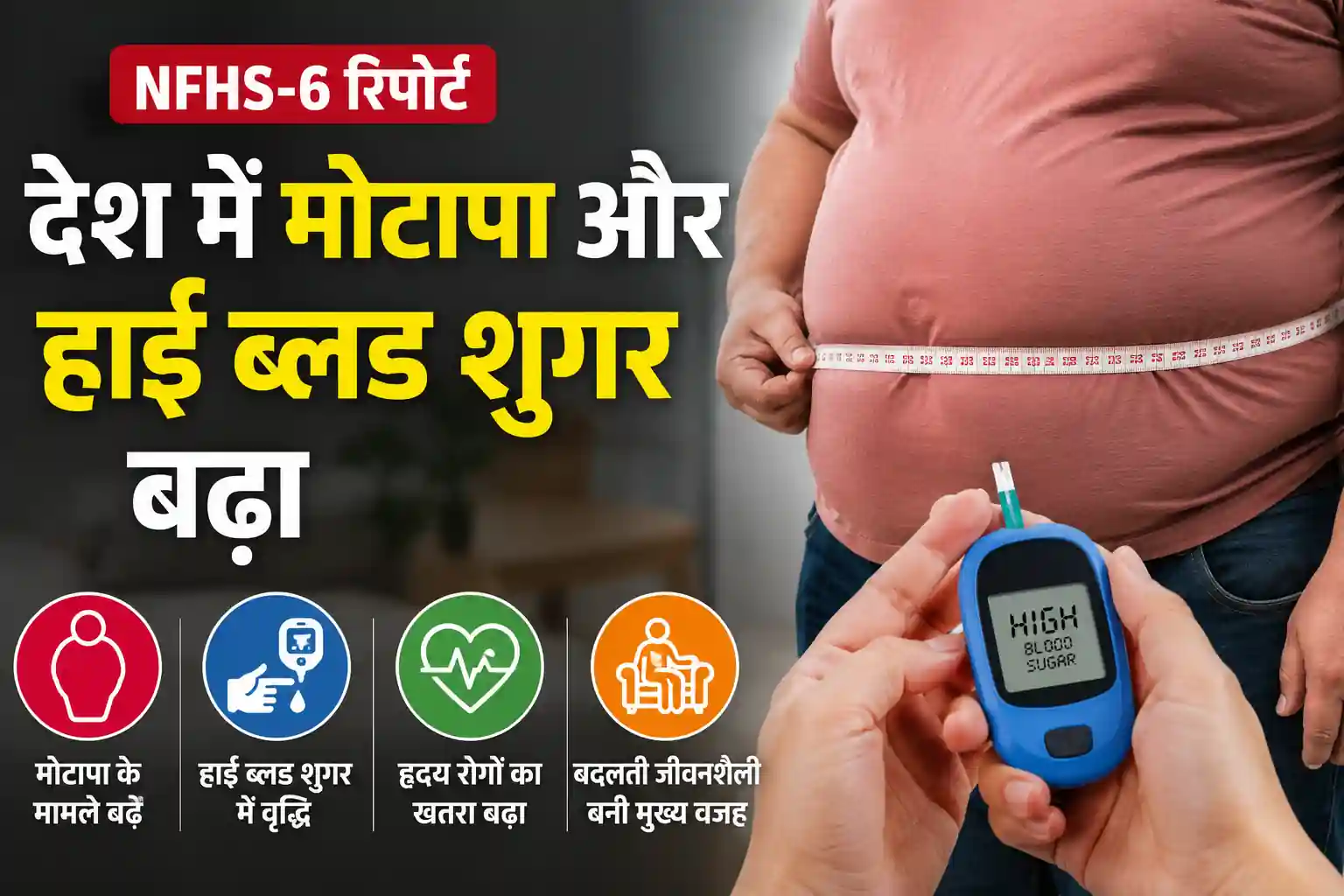 NFHS6_Obesity_BloodSugar_Discover - Uncategorized