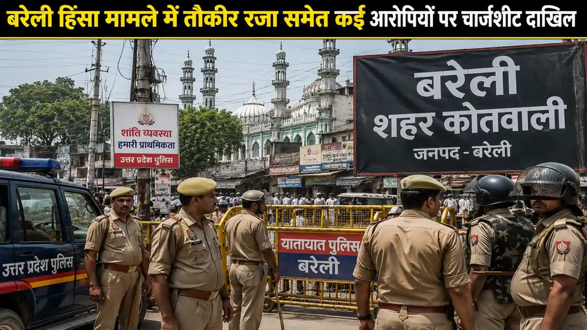 बरेली हिंसा मामले में मौलाना तौकीर रजा समेत कई आरोपियों पर चार्जशीट दाखिल, 2024 की घटना ने फिर पकड़ा राजनीतिक रंग - उ...