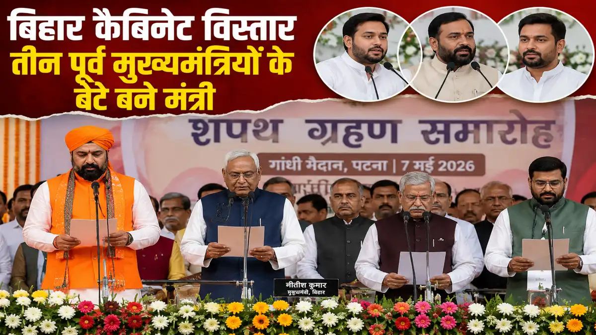 बिहार कैबिनेट विस्तार समारोह में मुख्यमंत्री सम्राट चौधरी और नए मंत्री शपथ लेते हुए