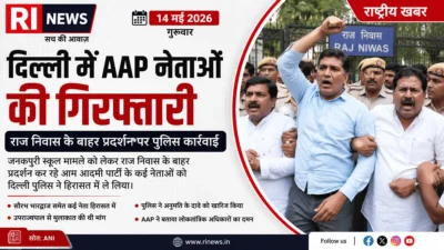 दिल्ली में AAP नेताओं की गिरफ्तारी, राज निवास के बाहर प्रदर्शन के दौरान पुलिस कार्रवाई