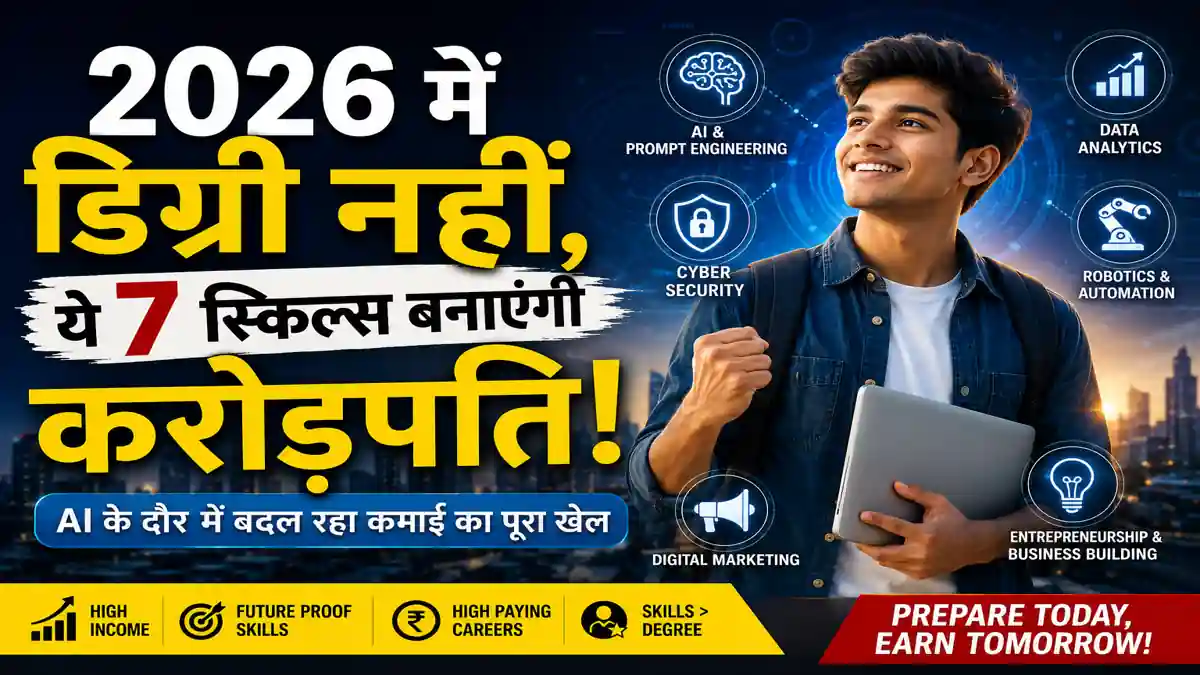 High_Income_Skills_Discover_1200x675 - Uncategorized