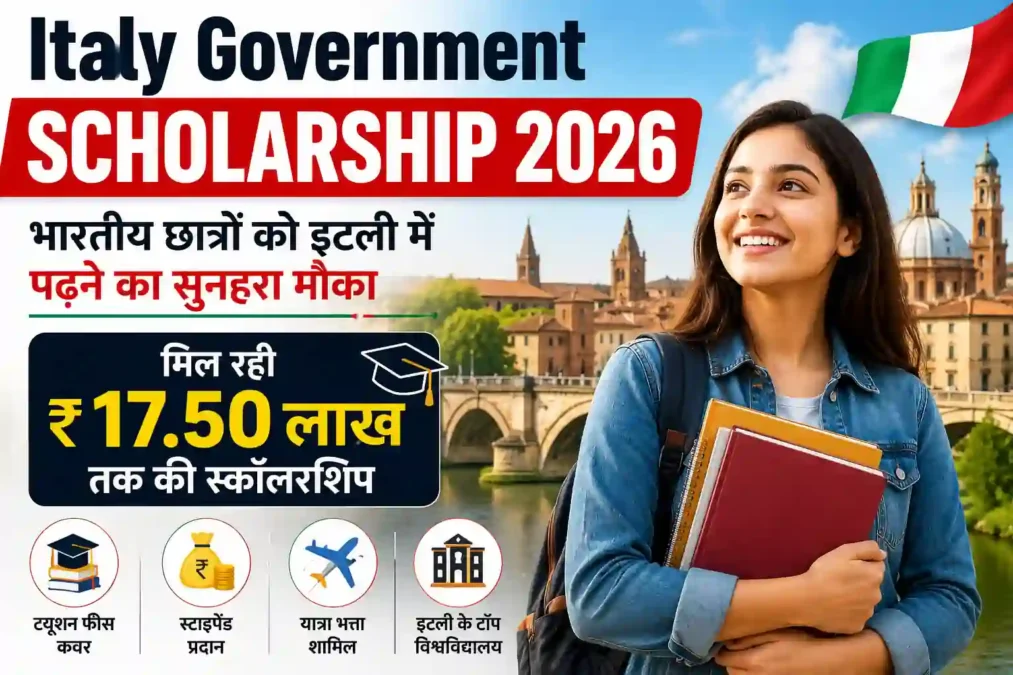 इटली सरकार की 2026 स्कॉलरशिप योजना के तहत भारतीय छात्रों को विदेश में उच्च शिक्षा के लिए वित्तीय सहायता दर्शाती फीचर्ड इमेज