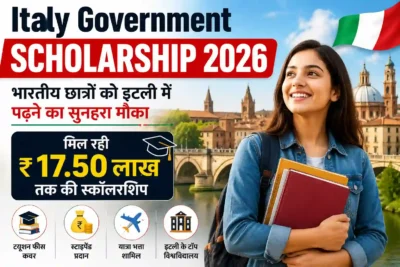 Italy Government Scholarship 2026: भारतीय छात्रों को इटली में पढ़ने का सुनहरा मौका, मिल रही ₹17.50 लाख तक की स्कॉलरशिप