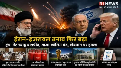 आज की 10 बड़ी खबरें: ईरान-इजरायल तनाव, ट्रंप का बयान, झारखंड राजनीति और FIFA World Cup 2026 चर्चा में