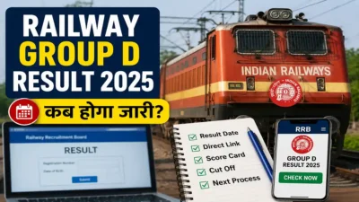 Railway Group D Result 2025: कब जारी होगा RRB ग्रुप डी 32,438 भर्ती का रिजल्ट? जानिए डायरेक्ट लिंक और लेटेस्ट अपडेट